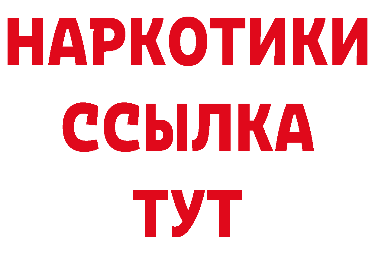 Купить закладку даркнет наркотические препараты Азнакаево