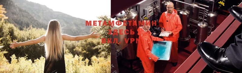 МЕТАМФЕТАМИН Methamphetamine Азнакаево